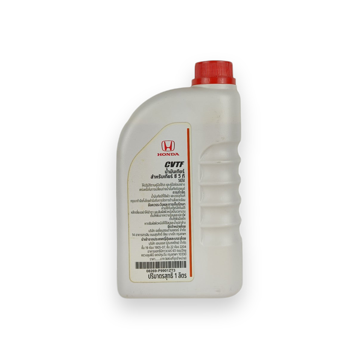 Honda Continuously Variable Transmission Fluid (1l)